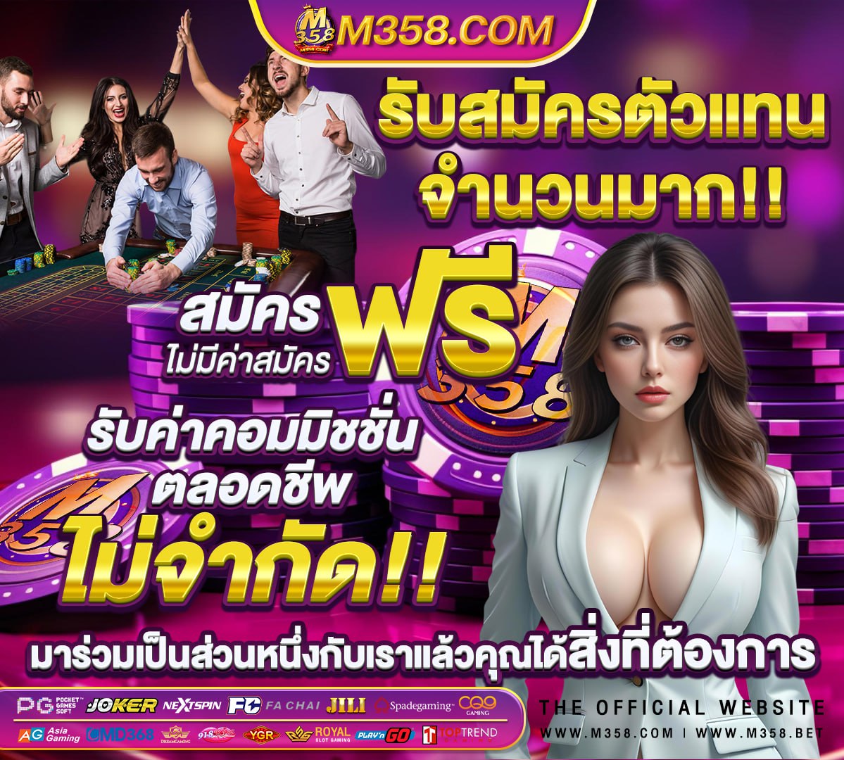 บานบอลวันนีพรุ่งนีทุกลีก